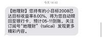 小目标2008，46天达标8%