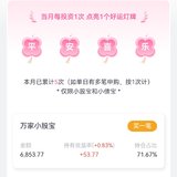 夏日攒钱季，百万计划本周已攒 1000 元