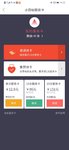 跟上活动再囤20张