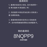 8NQPP9    送小目标邀请码啦