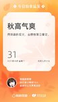 养生打卡day16