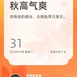 养生打卡day16