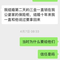 失而复得的结婚首饰金，婆媳相处的诀窍以心换心