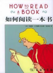 【财女读书会-读书笔记精选】No.17 形成阅读体系的三本书