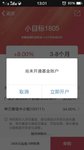 手把手教你购买小目标