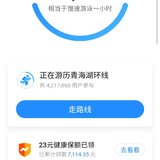 运动打卡