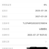 晒单2笔
