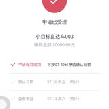 小目标直达车003打卡