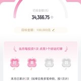 7月打卡 本周已攒 500元 钻石杯我来了