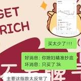 连创指都10％+了，疯特了240927