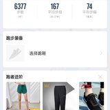跑步