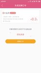 赠3张0.3加息券