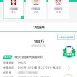 说说我和保险的那些事