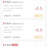赠券  自取