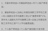 如何简单理解&准备养老金？