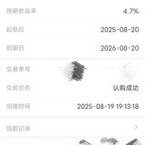 到账续投