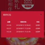 招行行庆活动