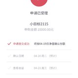 上车小目标2115