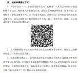 开润股份，股东领箱包优惠券