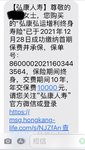 #我的投保故事#上车金满意足