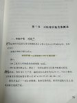 《攻守可转债投资实用手册》