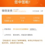 终于中啦！