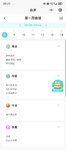 幼儿园大班350元/月的伙食