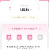 7月打卡：本周已攒200元，钻石杯我来了！