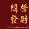 春种一粒粟