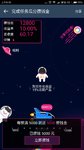 终于完成了任务