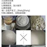豆浆豆花做法（实现了豆浆豆花豆腐自由）