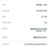 5月份攒一笔