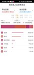 2月理财收益