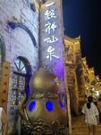 回家5天，体重长了2斤～