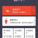 又囤服务卡了