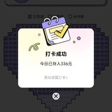 打卡D336