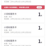 观望很久，下手小目标