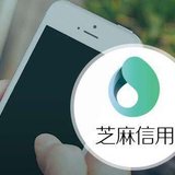 信用时代已来临？看看信用都能做点啥