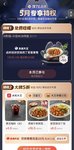 饿了么黑钻羊毛已薅