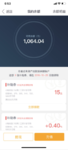 逛街中，收到回款，开心~~