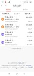百万计划2025攒钱打卡-第2周