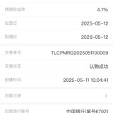 回款了一笔，刚好接上活动