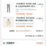 99大促给宝宝准备冬天的小衣服