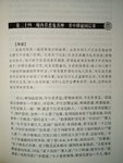 卷二十四 庵内看**善神 井中谭前因后果