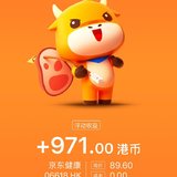 【小花】卖出东京健康，971到手！😄