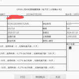 继续买国债