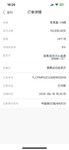 回款继续