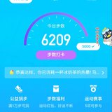 运动打卡
