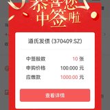 今年终于中债了