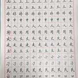 Day86 正楷